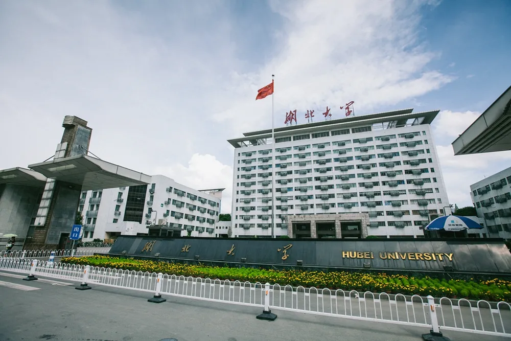 武汉大学成人继续教育学院官网