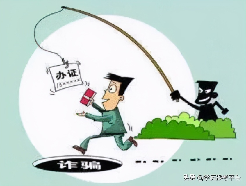 3000买个函授本科