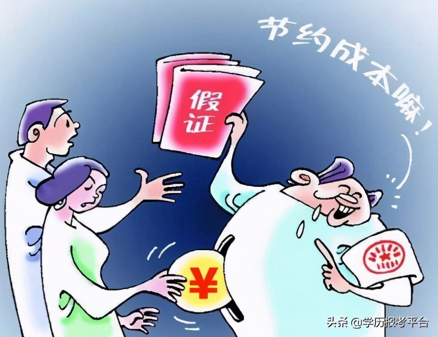 3000买个函授本科