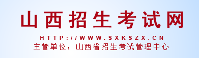 山西2022年自学考试网上报名系统入口