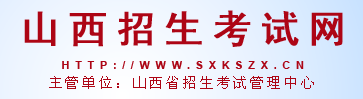 山西2022年成人高考网上报名系统入口