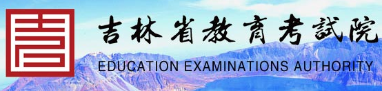 2022年吉林成考网上报名系统入口