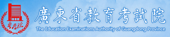 2022年4月广东自学考试网上报名入口