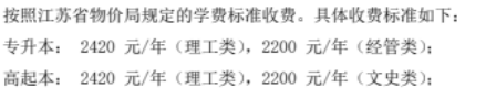 河海大学