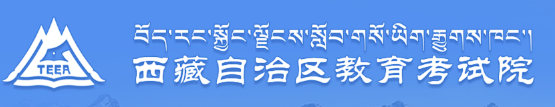 西藏2022年成人高考网上报名系统入口