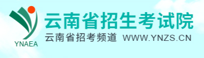 云南成人高考报名入口