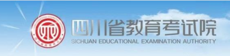 四川2022年4月自学考试成绩查询入口