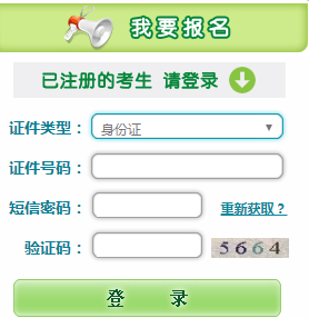 黑龙江成人高考报名入口