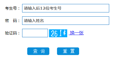 湖南成考成绩查询入口