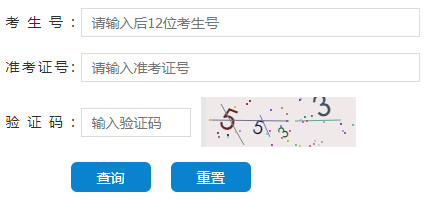 湖南2019年成考成绩查询系统入口