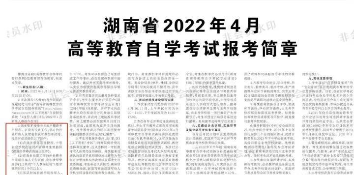 2022年成人自考最新政策改革解读