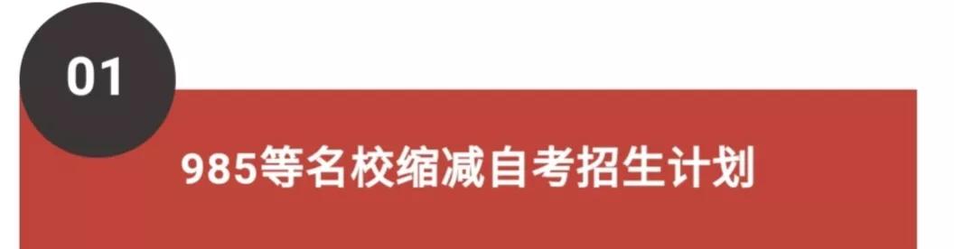 2022年成人自考最新政策改革解读