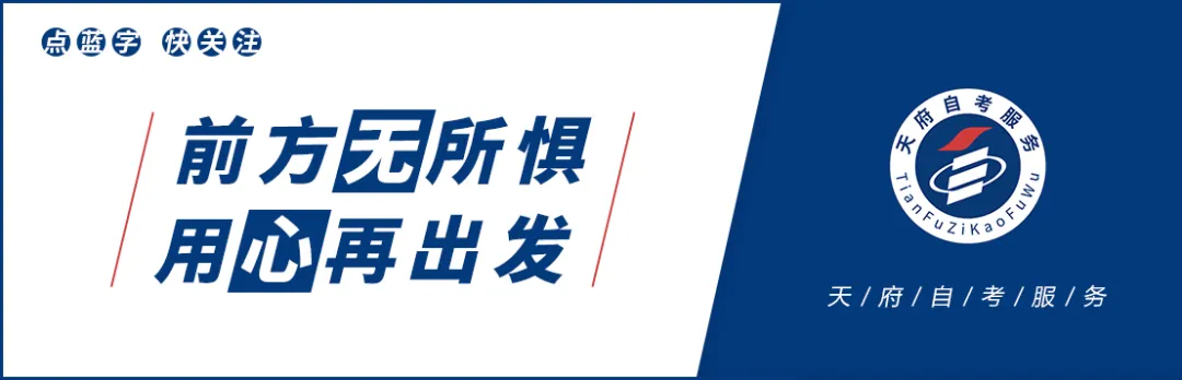 2022年山东自考本科报名时间