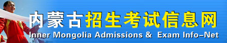 内蒙上半年自考报名入口