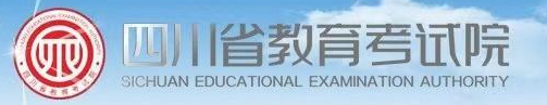 四川自考准考证打印入口