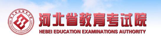 2022年河北成人高考报名入口