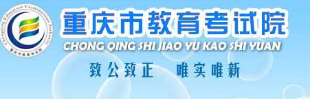 2022年重庆成人高考报名入口