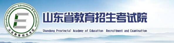 2022年山东成人高考报名网站