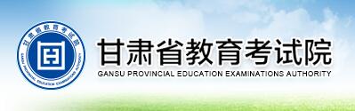 甘肃成人高考报名入口