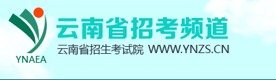 云南自学考试报名入口