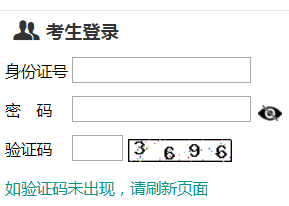 2022年新疆成人高考报名入口