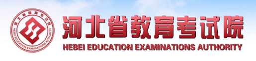 河北省成考报名入口