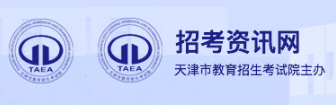天津成人高等教育报名入口