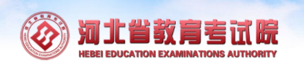 河北成人高考报名入口 