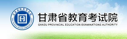 甘肃成人高考报名入口