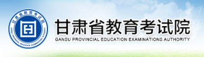 甘肃成人高考专升本报名入口