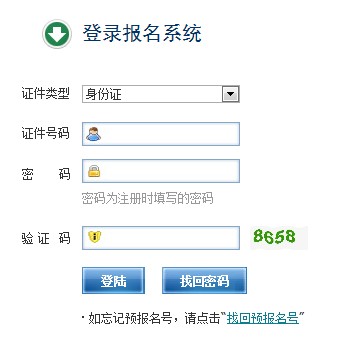 天津成人高考报名入口