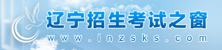 辽宁成人高考报名入口