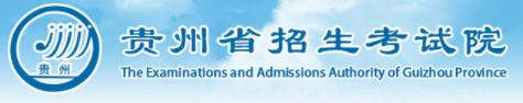 2022贵阳成人高考本科报名入口