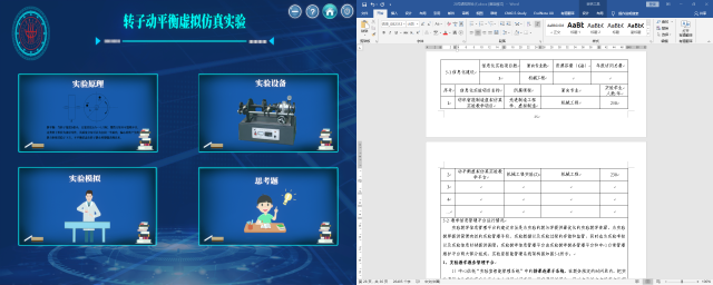 一键切换！东华大学数万名师生相聚“云课堂”