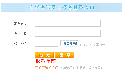 江西自考2022年网上报名入口
