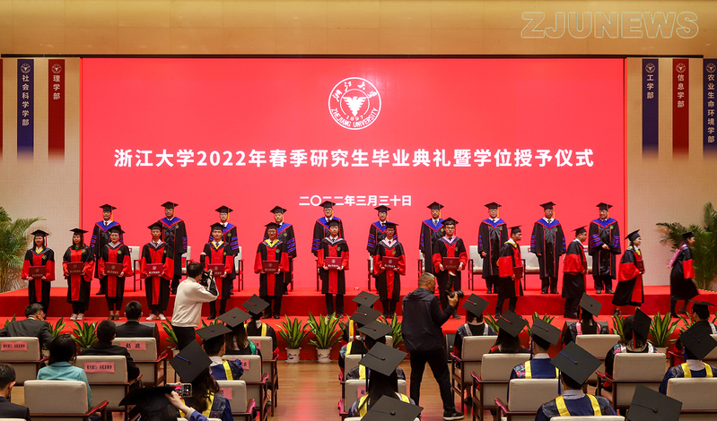 浙江大学举行2022年春季研究生毕业典礼暨学位授予仪式