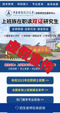 中南财经政法大学研究生招生严正声明