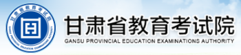 2022甘肃省普通高校专升本成绩查询时间及入口