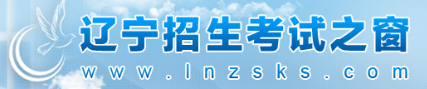 辽宁2022年统招专升本准考证打印时间及入口