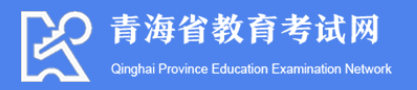 青海2022年上半年自学考试成绩查询时间及入口