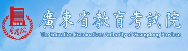 广东专升本成绩查询入口