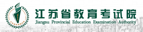 2022江苏专转本成绩查询入口