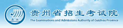 贵州成人高考网上报名入口2022