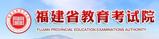 福建成考报名入口