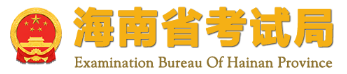 海南2022专升本成绩查询时间 入口在哪