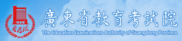 广东专升本成绩查询入口