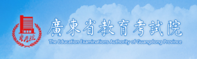广东成人本科报名入口