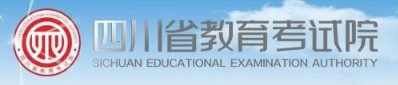 2022年四川网上报名成考系统入口