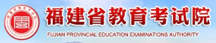 2022福建成人高考报名入口在哪