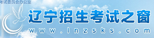 2022辽宁专升本成绩查询入口